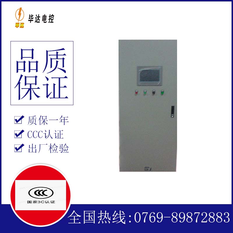 会东变频控制箱
