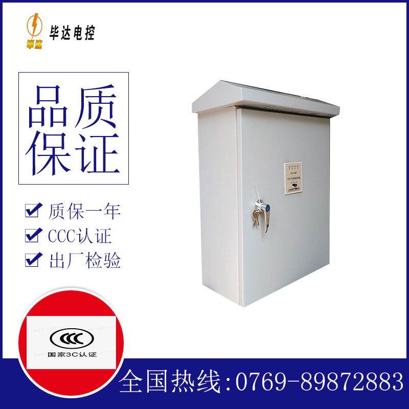 会东户外配电箱