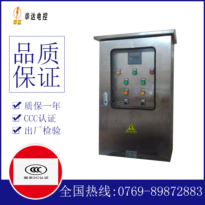 会东路灯控制箱