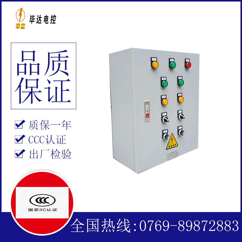 会东电控箱