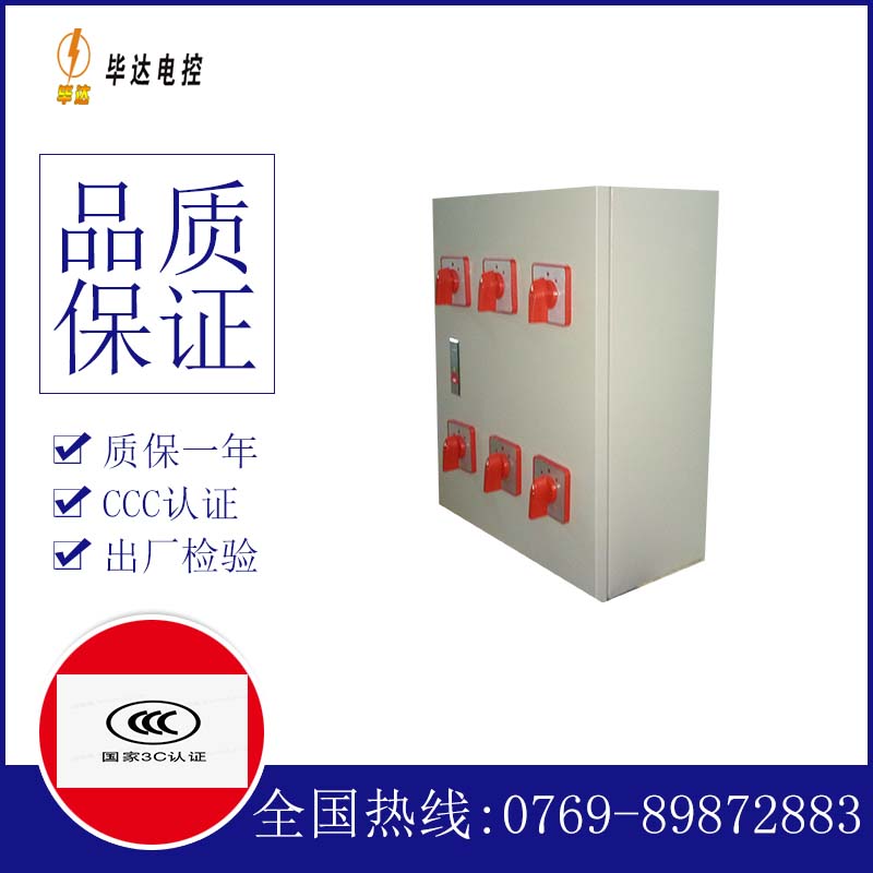 会东电器控制箱