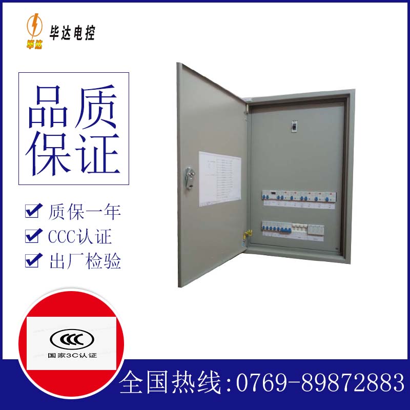 会东成套配电箱